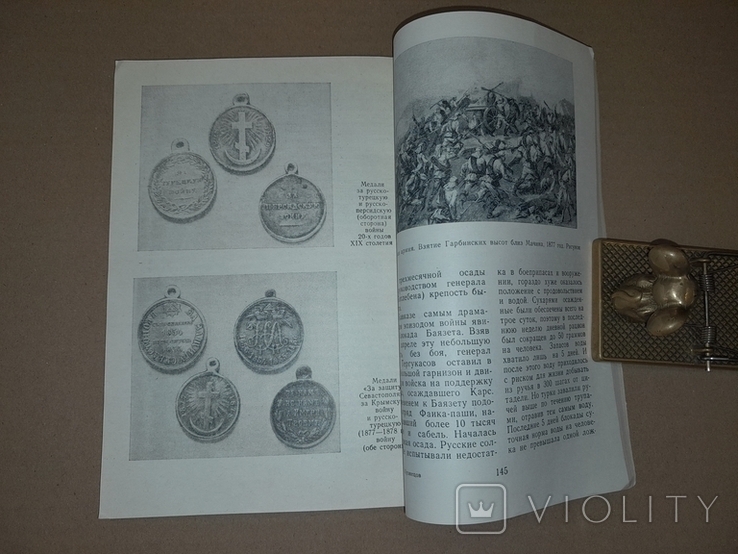 Ордена и медали России 1985, photo number 8