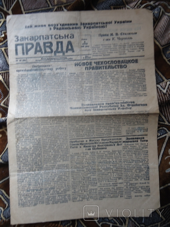 Газета Закарпатська правда №42 1945 р ціна 40 філлерів, фото №2