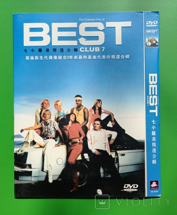 DVD / The Greatest Hits of BEST/ Club 7, photo number 2