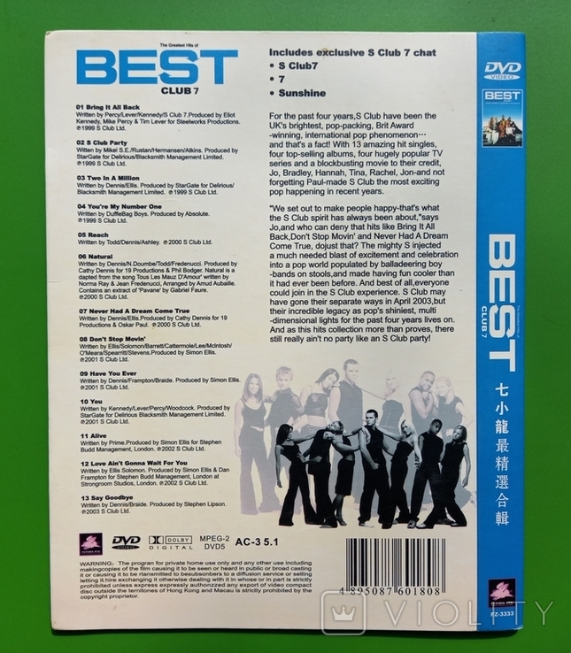 DVD / The Greatest Hits of BEST/ Club 7, photo number 3