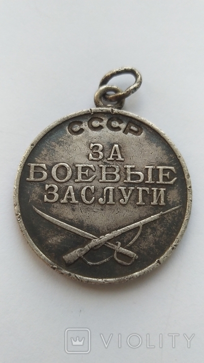 За боевые заслуги 889918