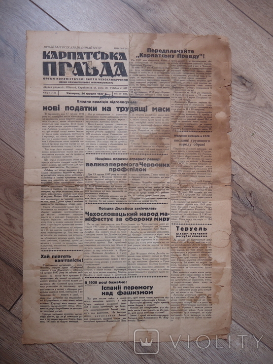 Закарпаття газета карпатська правда 1937 р ужгород, фото №2