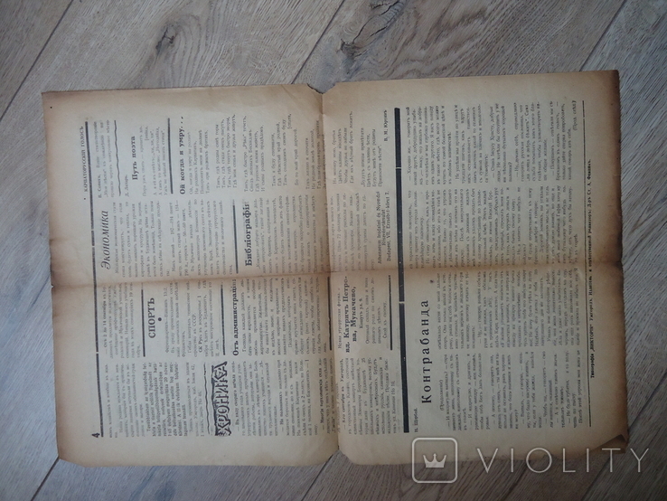 Закарпаття газета карпаторуський голос 1940 р ужгород, фото №4