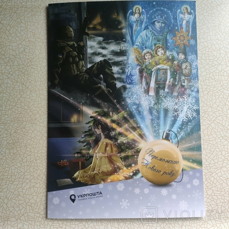 Папка - буклет для комплекта Переможного нового року УКРПОШТИ оригинал, photo number 2