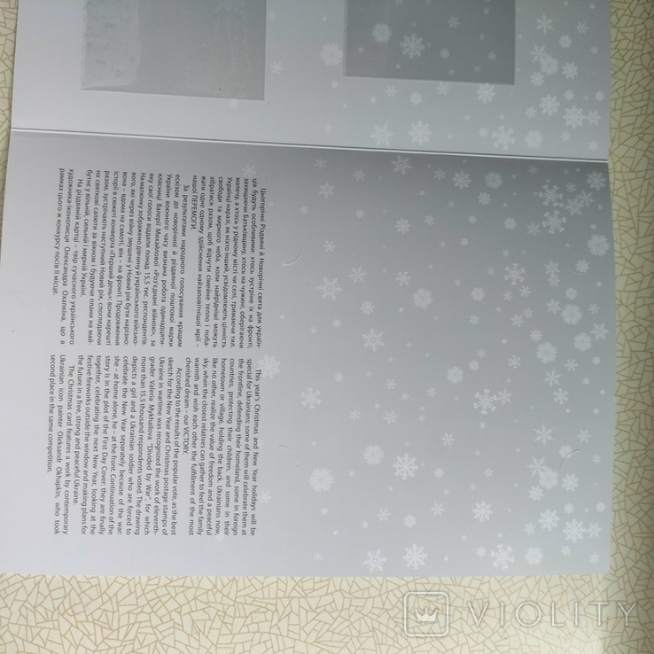 Папка - буклет для комплекта Переможного нового року УКРПОШТИ оригинал, photo number 5