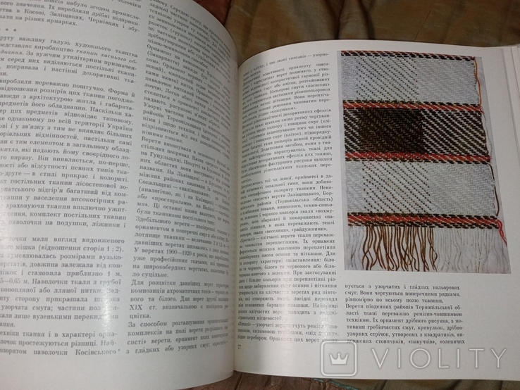 1979 Art woven in the western regions of the Ukrainian SSR Ethnography Vyshyvanka Carpets Towels Shirts, photo number 8