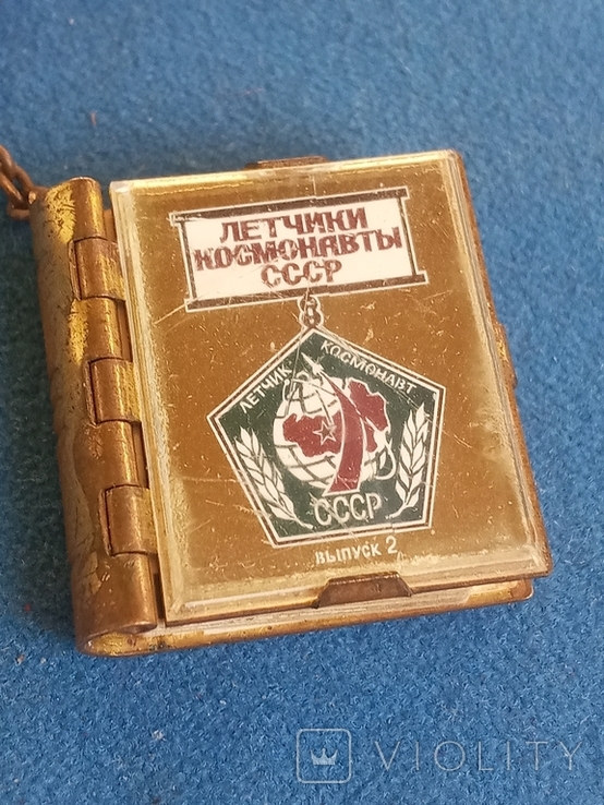 Pilots, cosmonauts of the USSR, keychain (book, photo miniature).