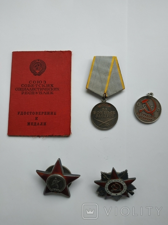 Ордена Красной Звезды и Отечественной Войны Медали За Боевые Заслуги и За Трудовое Отличие