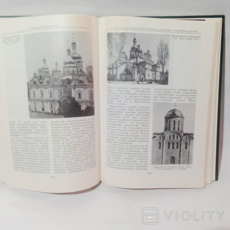 2 volumes "History of Kiev" (1982), photo number 7
