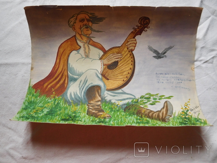 Cossack bandurist Shevchenko drawing 1968, photo number 2