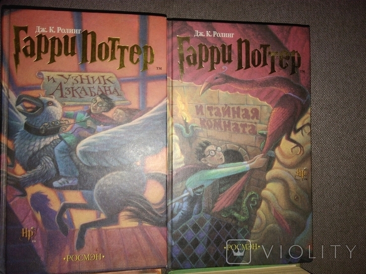 J.K. Rawling "Harry Potter" 4 volumes., photo number 4