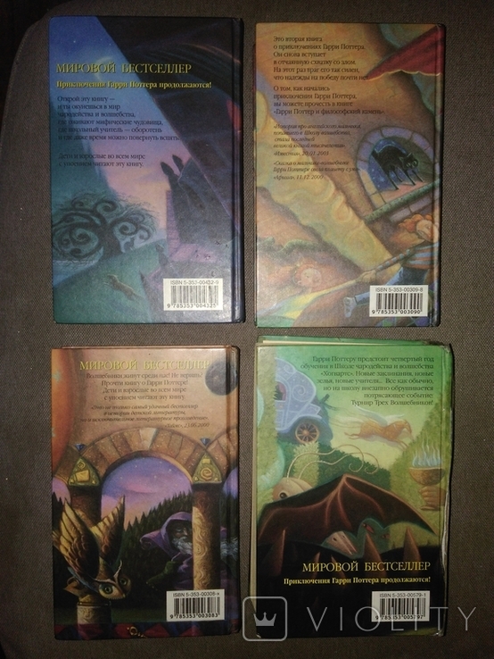 J.K. Rawling "Harry Potter" 4 volumes., photo number 6