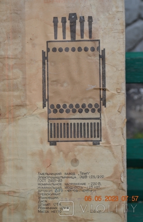 Electric kebab maker ESV-1,25/220 "Temple". With rotating skewers. Temp Plant. 1992, photo number 8