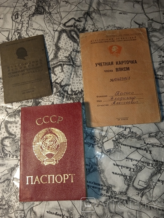 Паспорт та інші радянські документи
