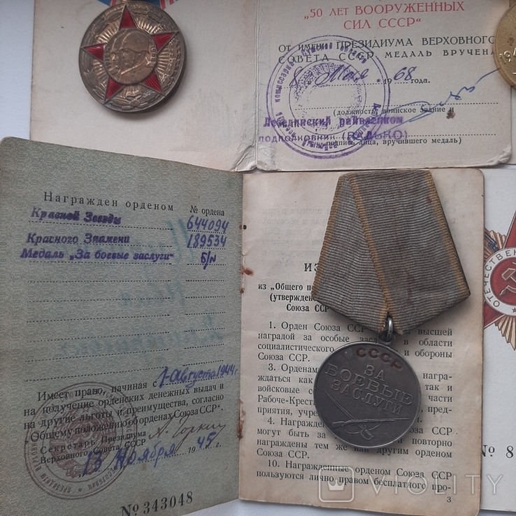 Нагороды Б.З Юбилейни медали, photo number 3