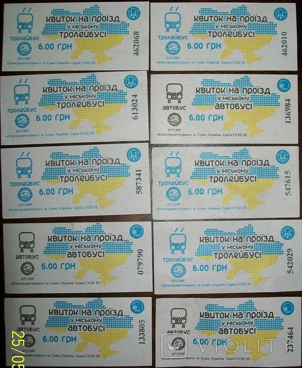 Троллейбусные и автобусные билеты на проезд. 2023 г. г. Сумы (10 штук.), photo number 2