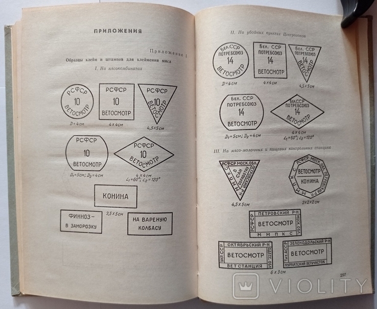 Handbook on veterinary and sanitary examination of livestock products.