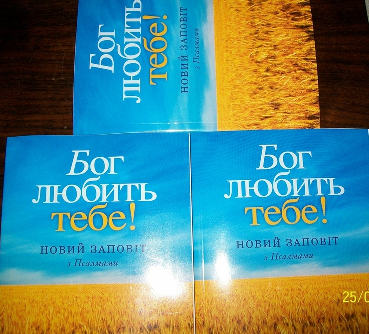 "Новий Заповіт з псалмами" - 3 книги у мягкій обкладинці., фото №2