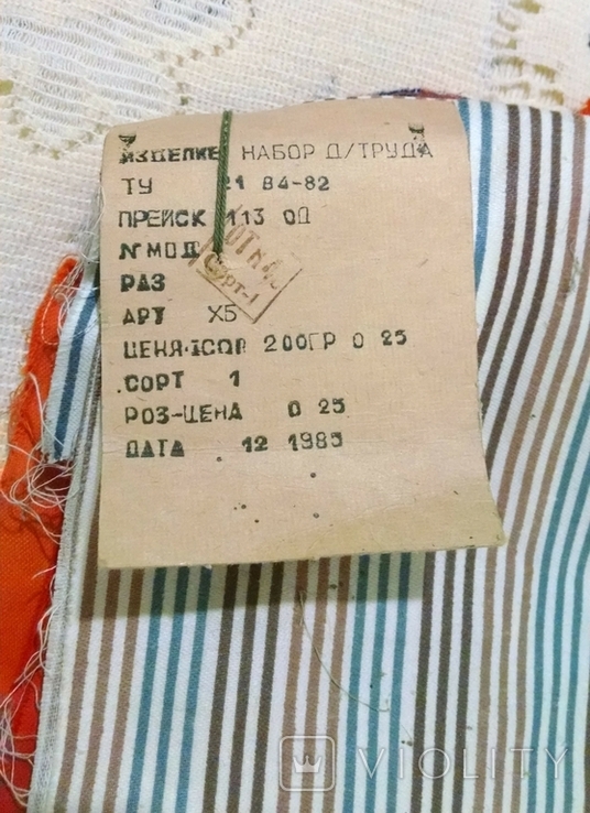 Набор для трудов лоскуты ситец, выкройки сшиты с биркой 200 гр 1985 г