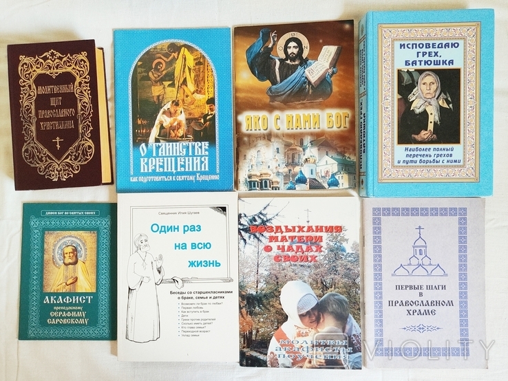 Релігійні християнськи книги 8 штук, photo number 2