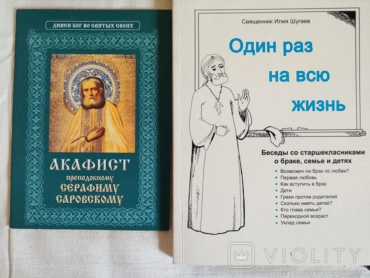 Релігійні християнськи книги 8 штук, photo number 3