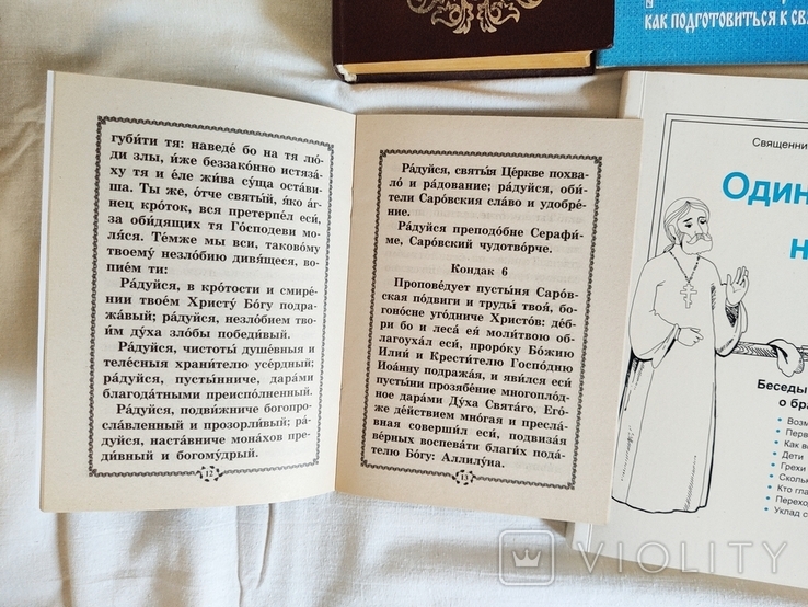 Релігійні християнськи книги 8 штук, photo number 11