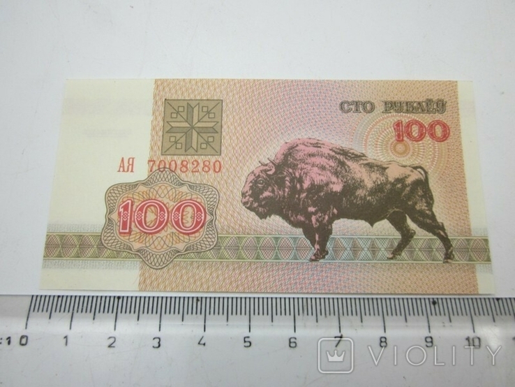 100 rubles 1992 Belarus