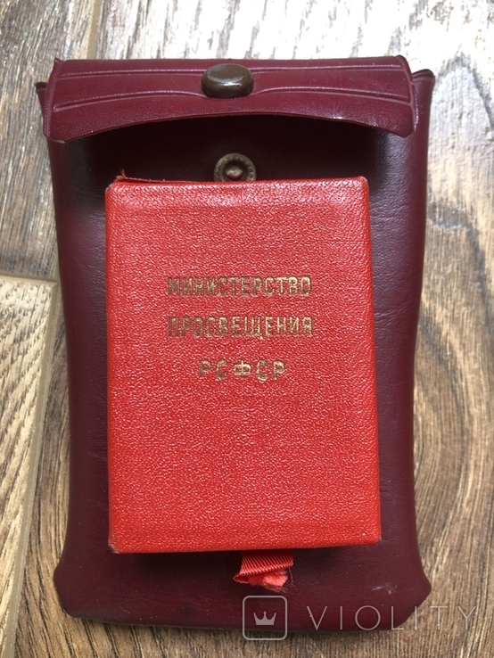 Коробка для школьной золотой медали РСФСР