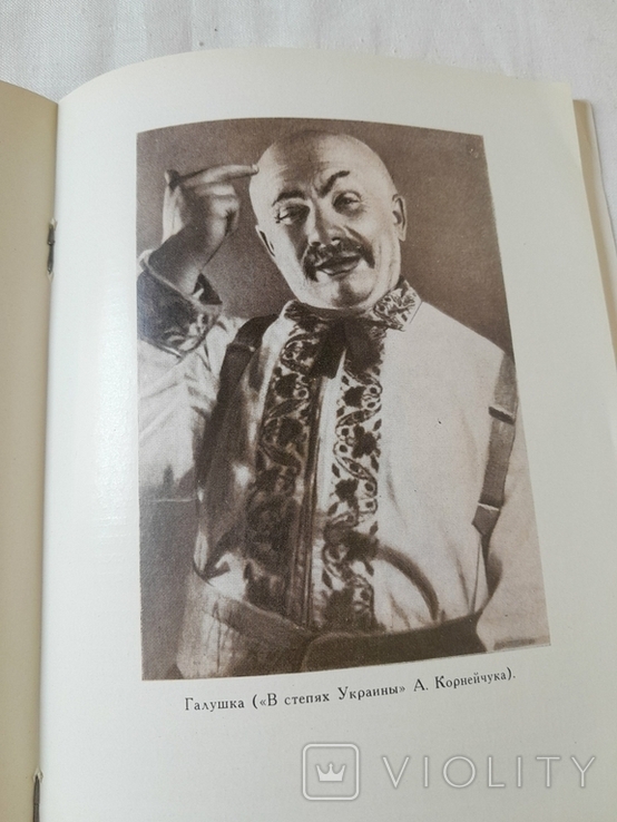 С автографом! Марьян Крушельницкий 1960, photo number 3