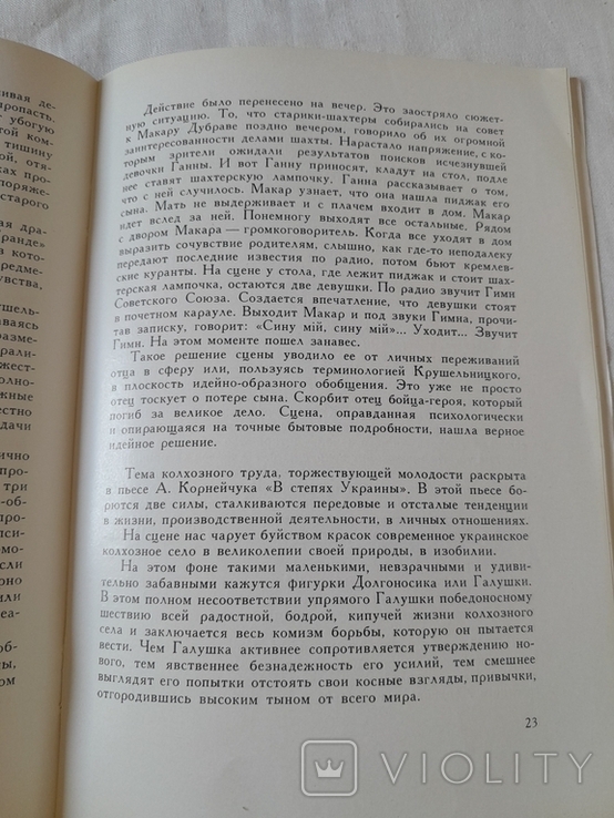 С автографом! Марьян Крушельницкий 1960, numer zdjęcia 5