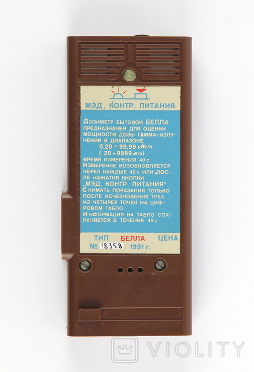 Household dosimeter BELLA, 1991, photo number 4