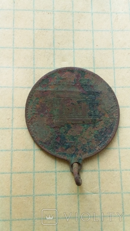 Медаль "Рабин та синагога", photo number 11