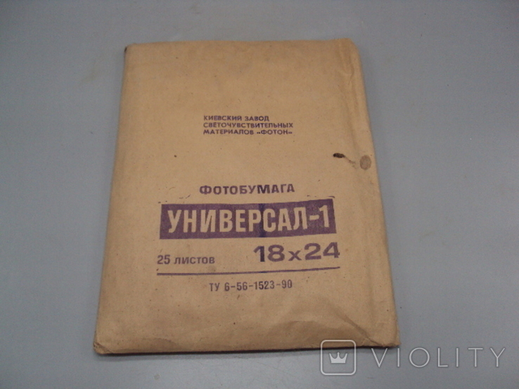 Photo paper Universal-1 Kiev plant Photon 18x24 cm smooth matte 1992 sealed, photo number 2