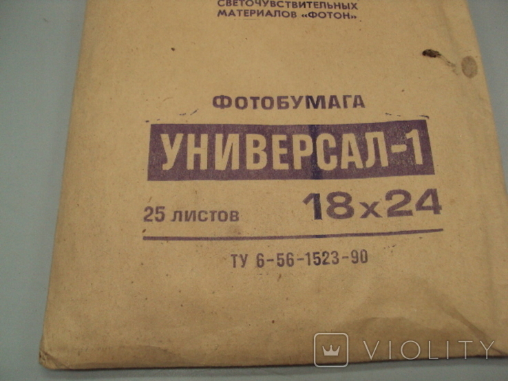 Photo paper Universal-1 Kiev plant Photon 18x24 cm smooth matte 1992 sealed, photo number 5