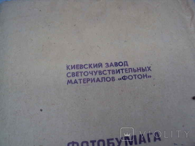 Photo paper Universal-1 Kiev plant Photon 18x24 cm smooth matte 1992 sealed, photo number 6