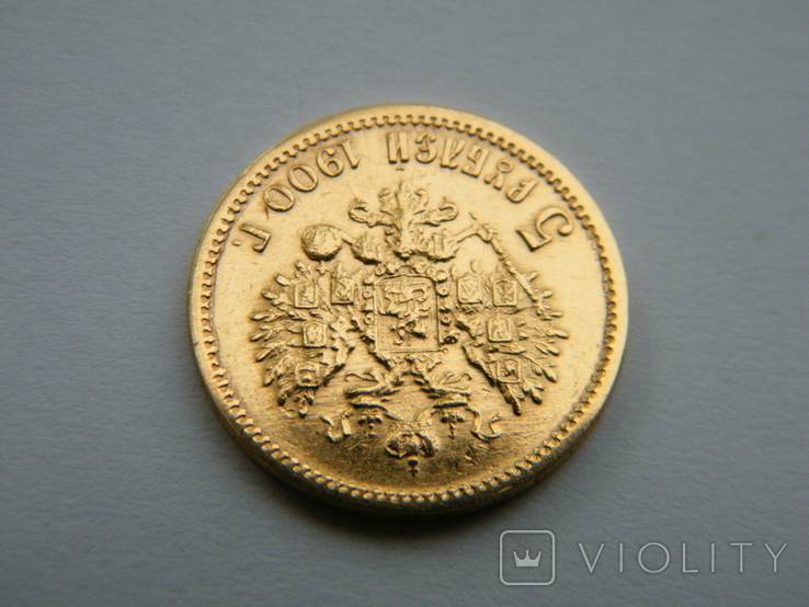 5 рублей 1900года.(Ф.З), photo number 4