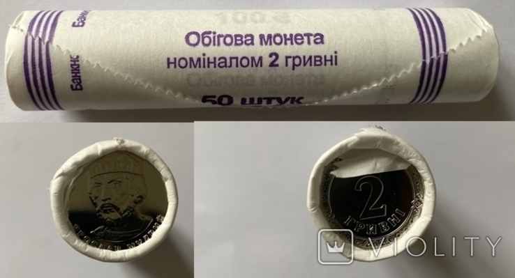 Ukraine Ukraine - 50 pcs x 2 hryvnia roll 2023, photo number 2