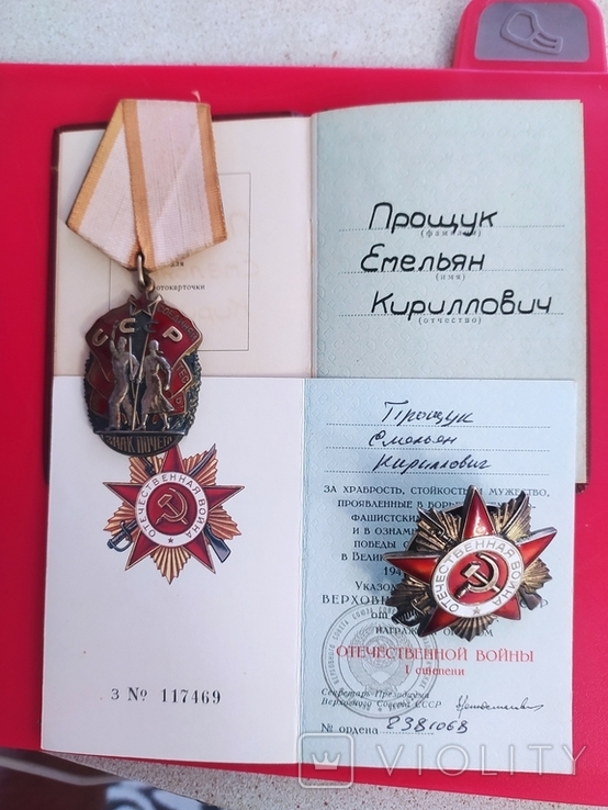 Знак Почета и Отечественная война первой степени, юбилейная.