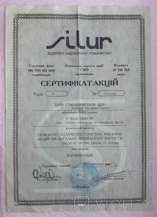 Ukraine, share of OJSC Silur, share certificate, 1997, photo number 2