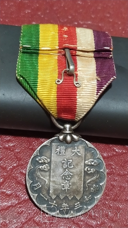 Медаль в честь коронации Императора Сева, 1928 год. Япония, серебро (П1), фото №4