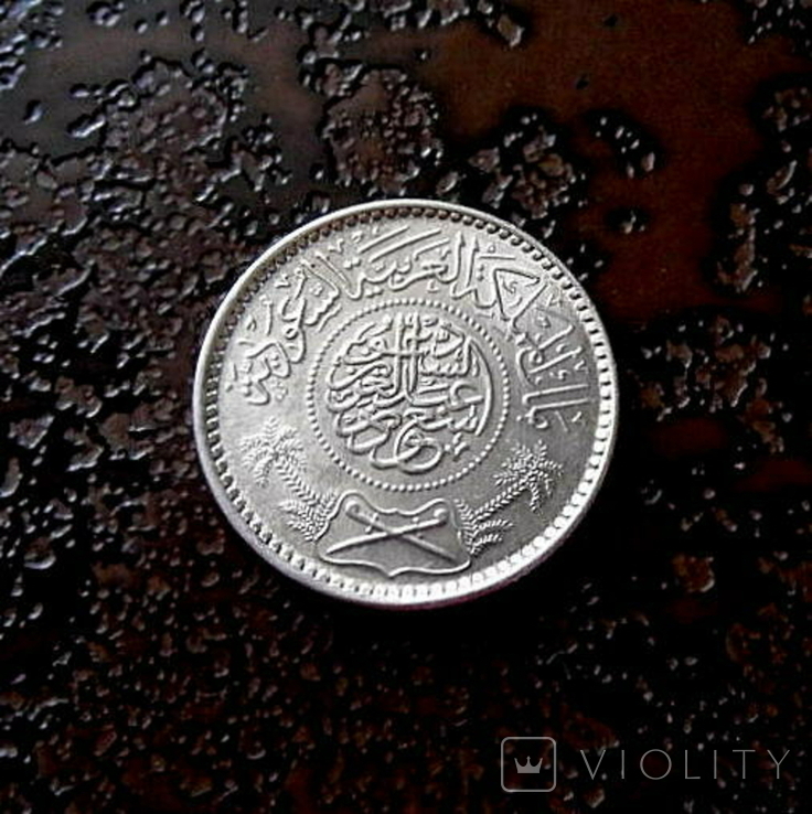 1/4 риала Саудовская Аравия 1955 состояние серебро, фото №2