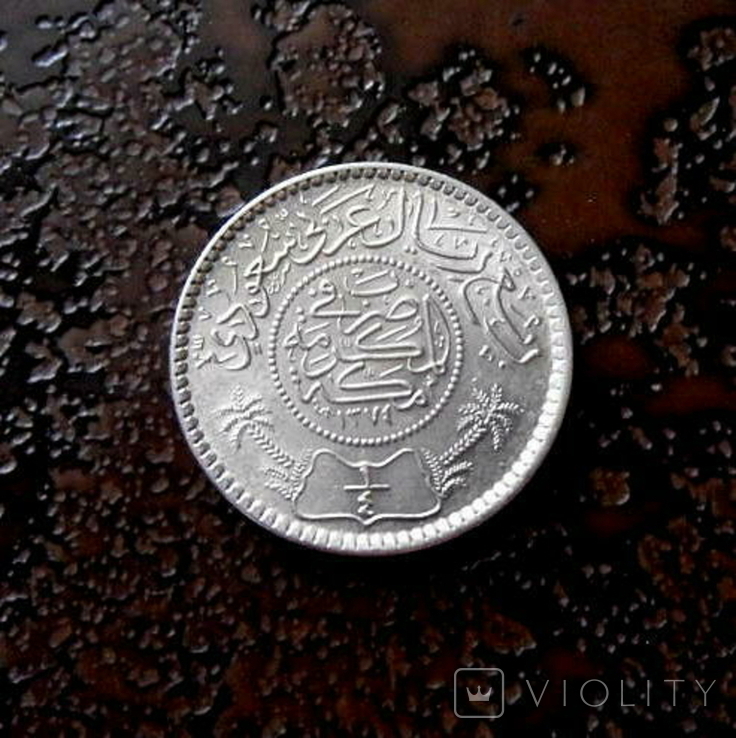 1/4 риала Саудовская Аравия 1955 состояние серебро, photo number 3