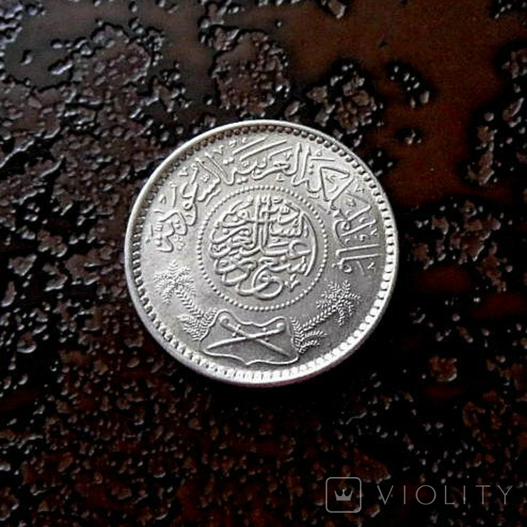 1/4 риала Саудовская Аравия 1955 состояние серебро, photo number 4
