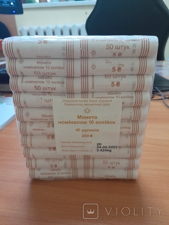 10 kopecks 2022 roll sealing brick NBU Ukraine 40 rolls