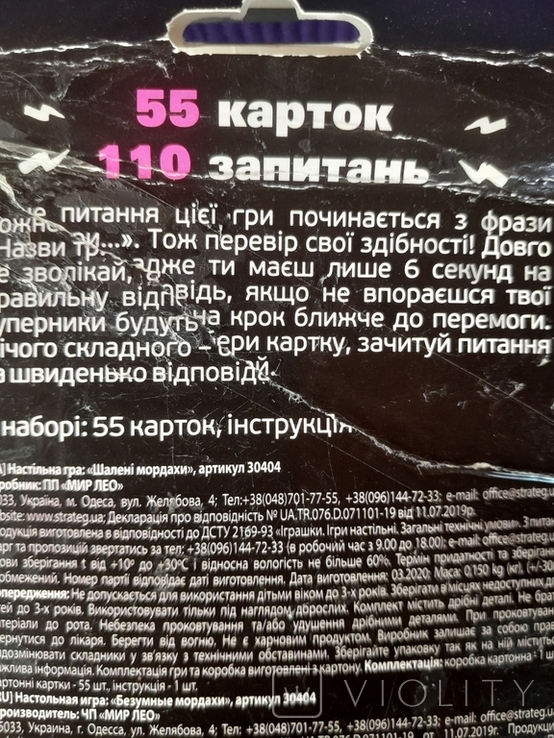 Гра Крокодил та Карткова гра Встигни за 60 секунд, photo number 6