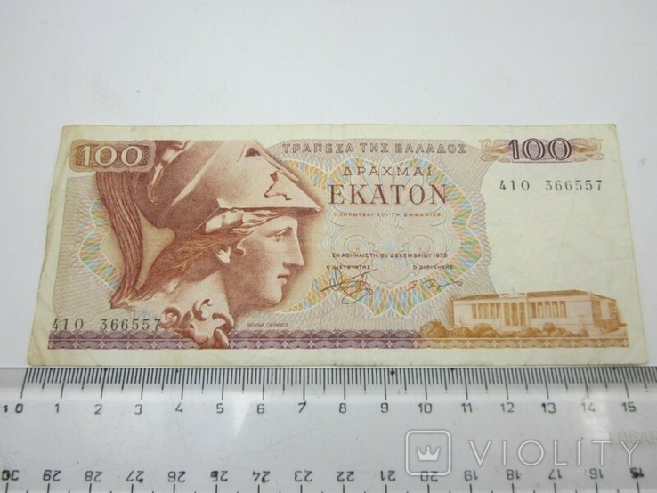 100 drachmas 1978 Greece