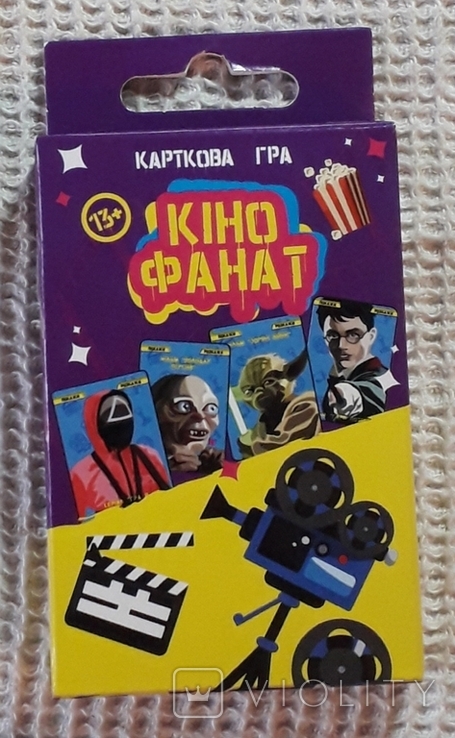 Настольная картачная игра: Кіно Фанат. 13+, photo number 3