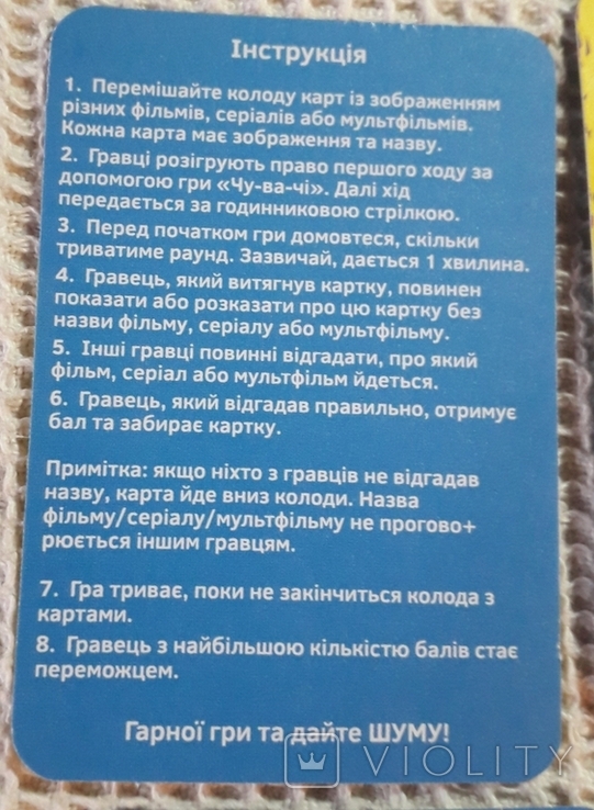 Настольная картачная игра: Кіно Фанат. 13+, photo number 4