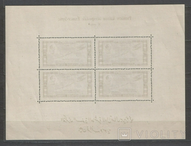 Французские колонии . Сирия . Авиация . Блок № 1 MNH редкий !, photo number 3