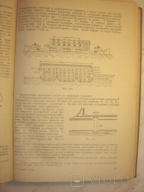 Floating bridges. Umansky A. 1939, photo number 6